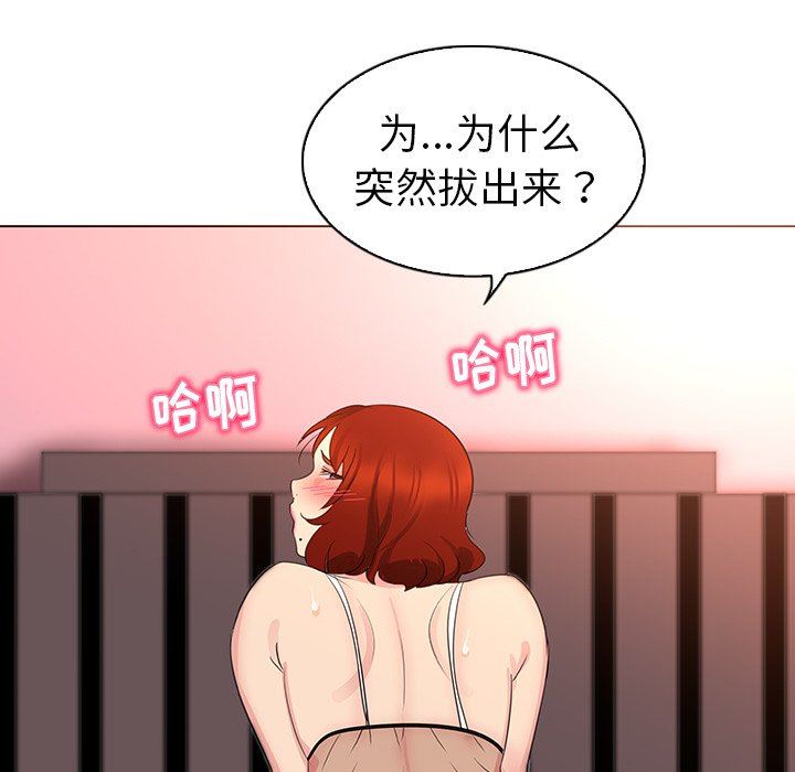 [韩国漫画] 我的老婆是模特 爱情,熟女人妻,巨乳大奶#[109P]-90