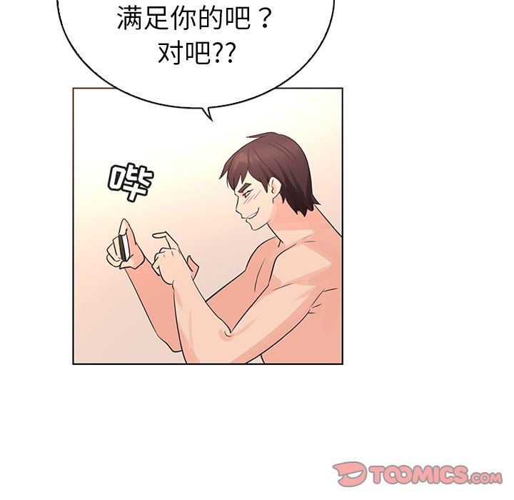 [韩国漫画] 我的老婆是模特 爱情,熟女人妻,巨乳大奶#[109P]-92