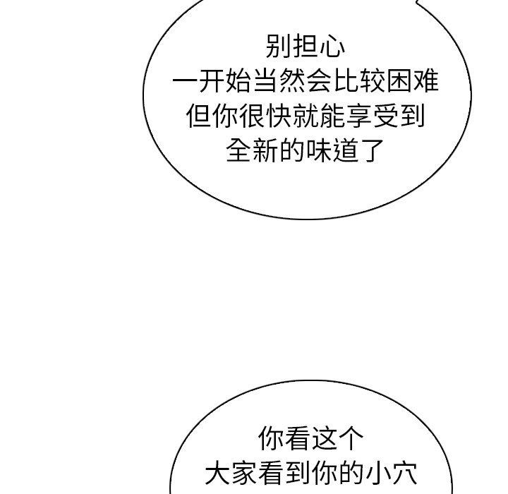 [韩国漫画] 我的老婆是模特 爱情,熟女人妻,巨乳大奶#[109P]-94