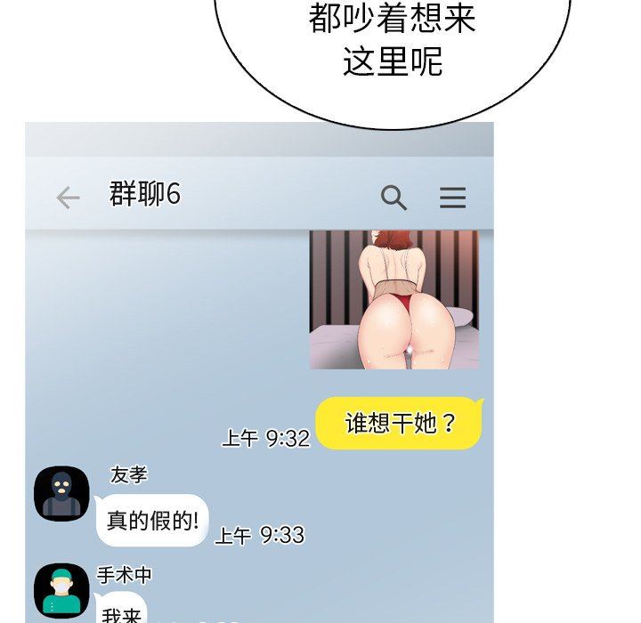 [韩国漫画] 我的老婆是模特 爱情,熟女人妻,巨乳大奶#[109P]-95