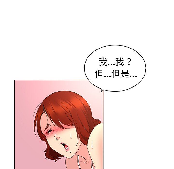 [韩国漫画] 我的老婆是模特 爱情,熟女人妻,巨乳大奶#[109P]-97