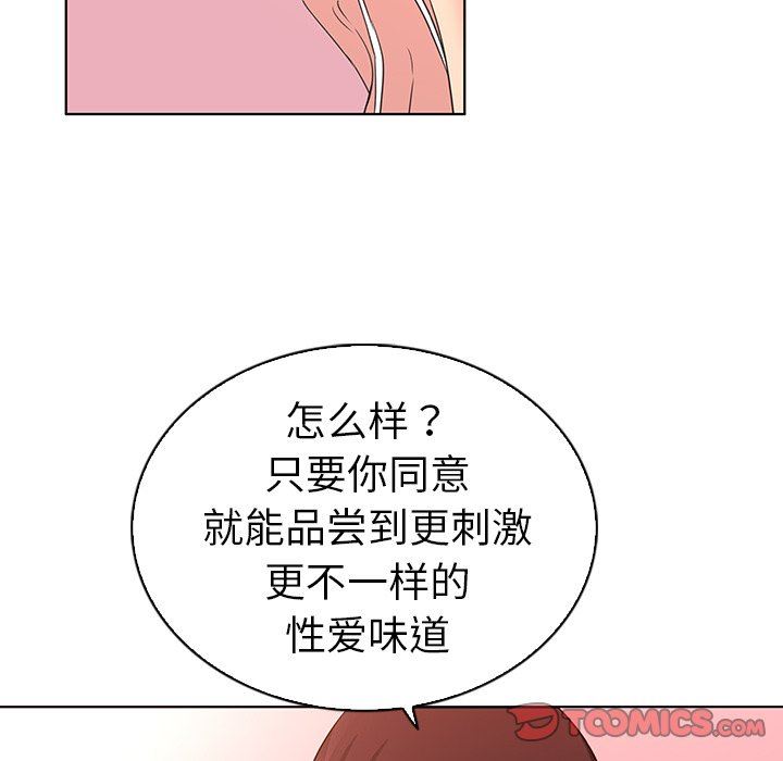 [韩国漫画] 我的老婆是模特 爱情,熟女人妻,巨乳大奶#[109P]-98