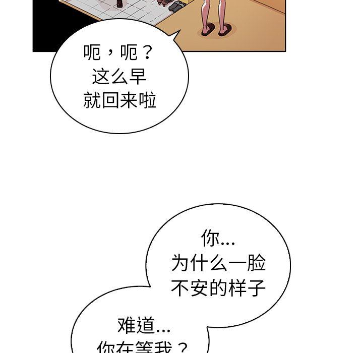 [韩国漫画] 我的老婆是模特 爱情,熟女人妻,巨乳大奶#[101P]-11