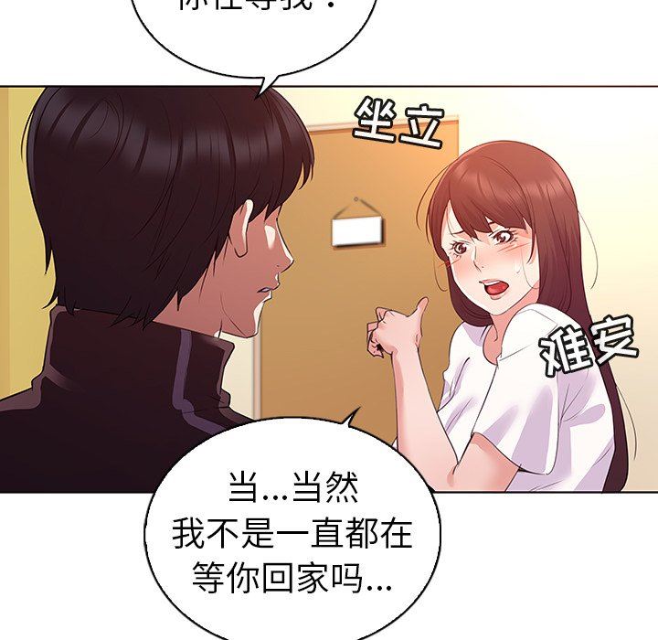[韩国漫画] 我的老婆是模特 爱情,熟女人妻,巨乳大奶#[101P]-12
