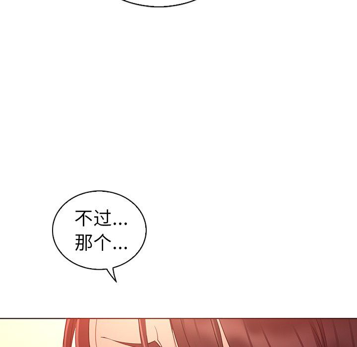 [韩国漫画] 我的老婆是模特 爱情,熟女人妻,巨乳大奶#[101P]-13