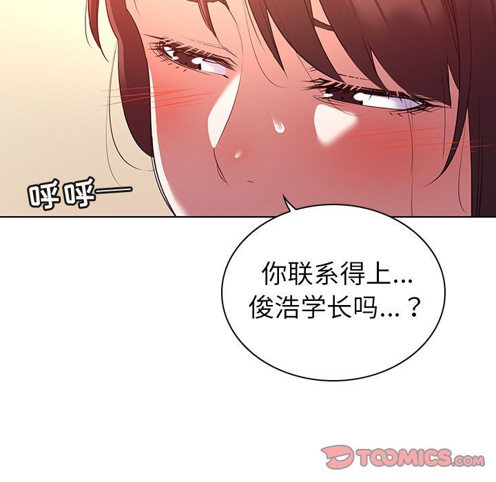[韩国漫画] 我的老婆是模特 爱情,熟女人妻,巨乳大奶#[101P]-14