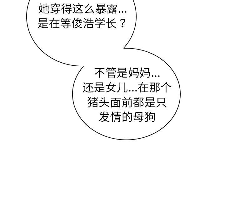 [韩国漫画] 我的老婆是模特 爱情,熟女人妻,巨乳大奶#[101P]-16