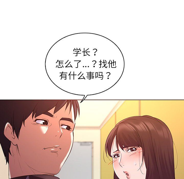 [韩国漫画] 我的老婆是模特 爱情,熟女人妻,巨乳大奶#[101P]-17