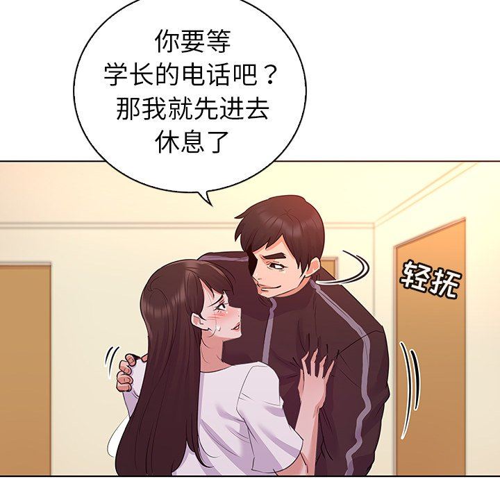 [韩国漫画] 我的老婆是模特 爱情,熟女人妻,巨乳大奶#[101P]-24