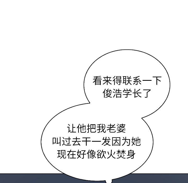 [韩国漫画] 我的老婆是模特 爱情,熟女人妻,巨乳大奶#[101P]-27