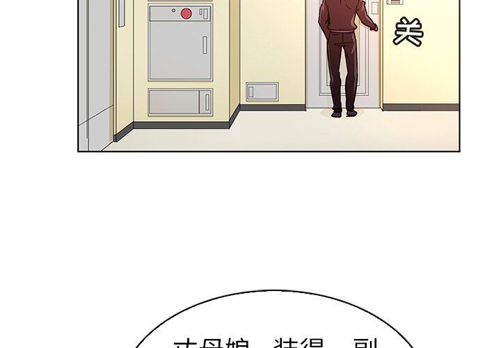 [韩国漫画] 我的老婆是模特 爱情,熟女人妻,巨乳大奶#[101P]-3
