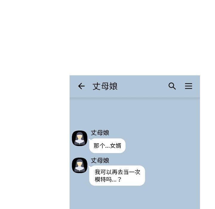 [韩国漫画] 我的老婆是模特 爱情,熟女人妻,巨乳大奶#[101P]-30