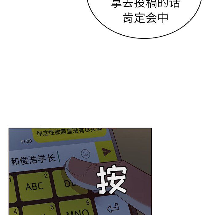 [韩国漫画] 我的老婆是模特 爱情,熟女人妻,巨乳大奶#[101P]-35