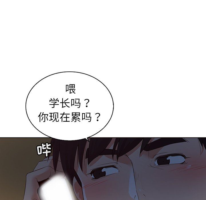 [韩国漫画] 我的老婆是模特 爱情,熟女人妻,巨乳大奶#[101P]-40