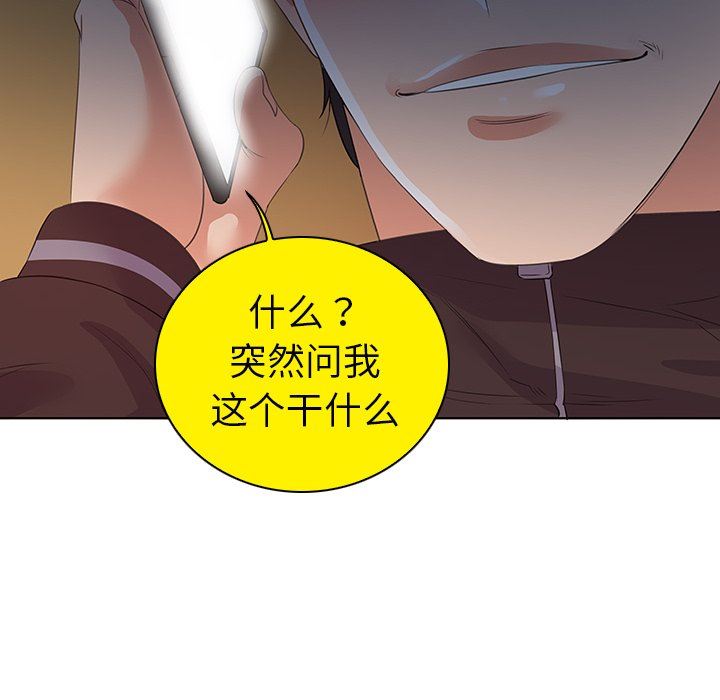 [韩国漫画] 我的老婆是模特 爱情,熟女人妻,巨乳大奶#[101P]-41