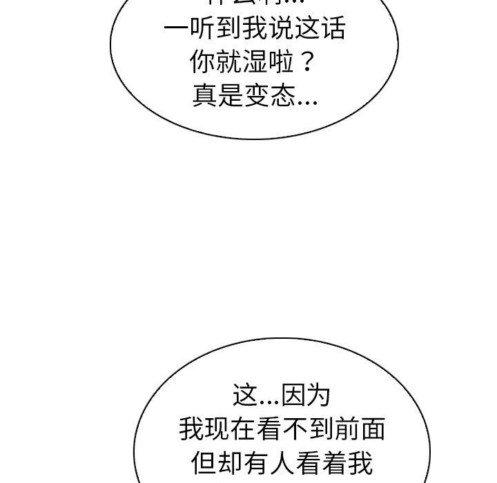 [韩国漫画] 我的老婆是模特 爱情,熟女人妻,巨乳大奶#[101P]-72