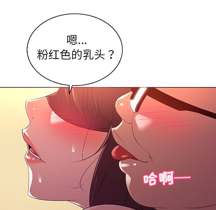 [韩国漫画] 我的老婆是模特 爱情,熟女人妻,巨乳大奶#[101P]-79