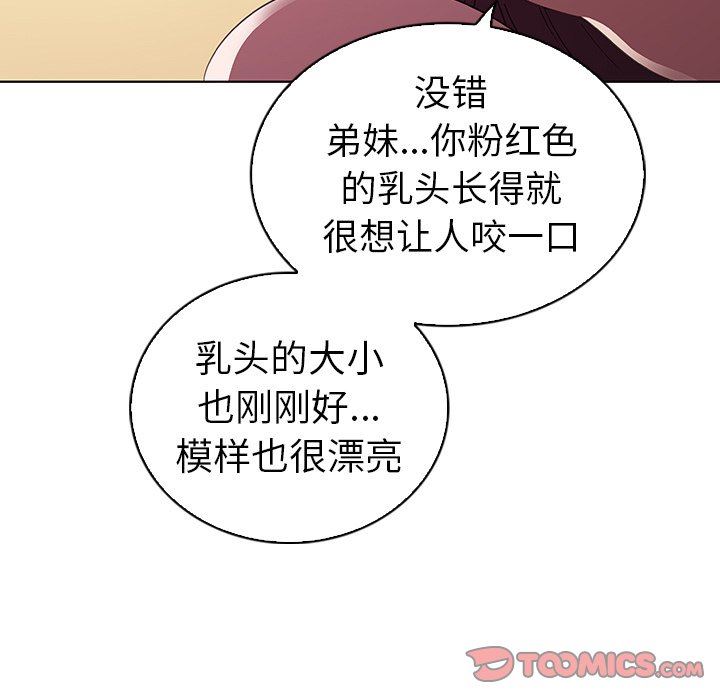 [韩国漫画] 我的老婆是模特 爱情,熟女人妻,巨乳大奶#[101P]-80