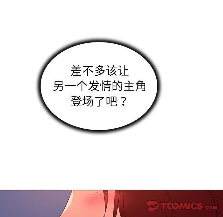 [韩国漫画] 我的老婆是模特 爱情,熟女人妻,巨乳大奶#[101P]-98