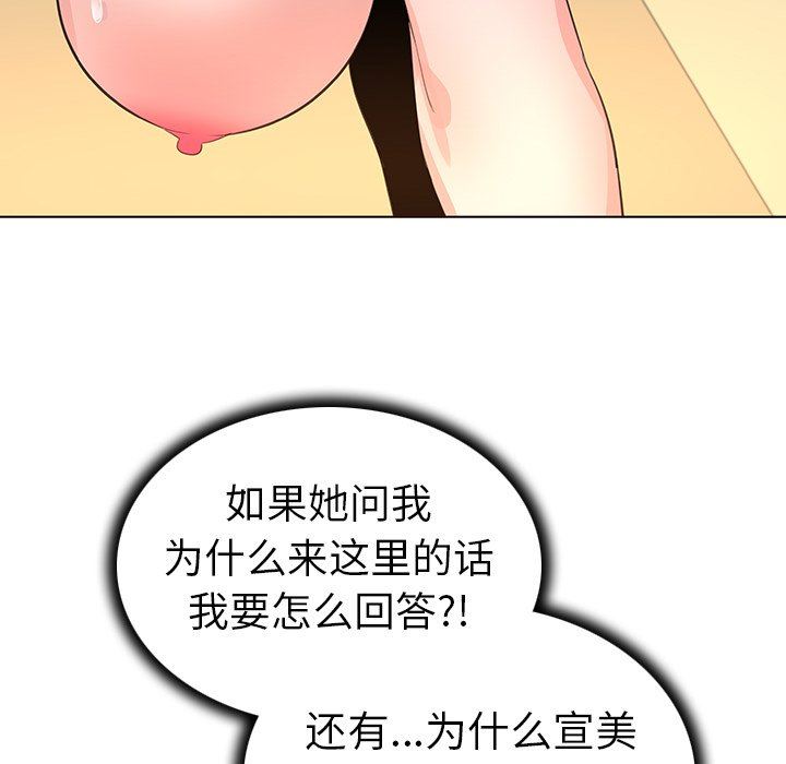 [韩国漫画] 我的老婆是模特 爱情,熟女人妻,巨乳大奶#[102P]-10