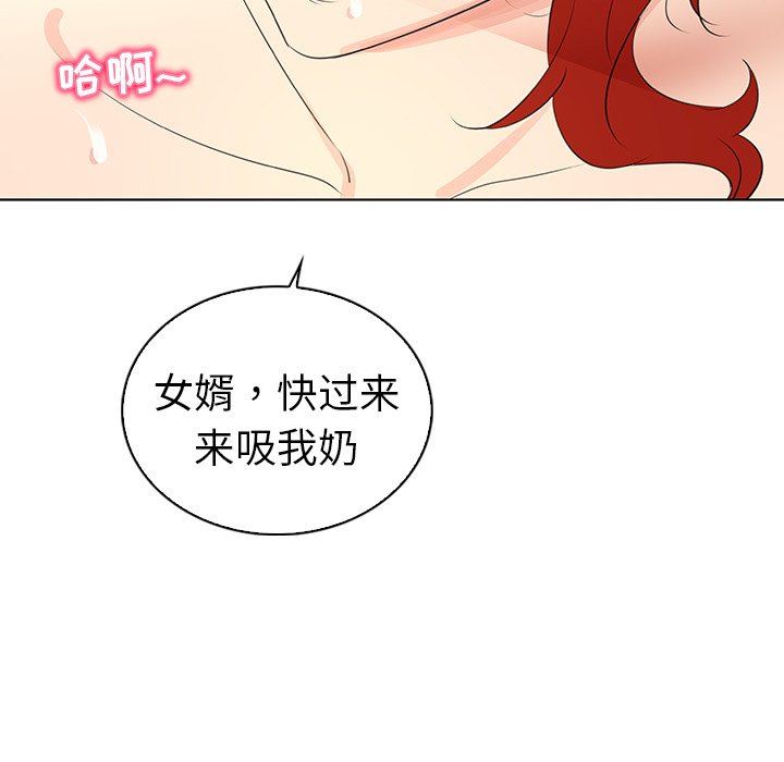 [韩国漫画] 我的老婆是模特 爱情,熟女人妻,巨乳大奶#[102P]-101