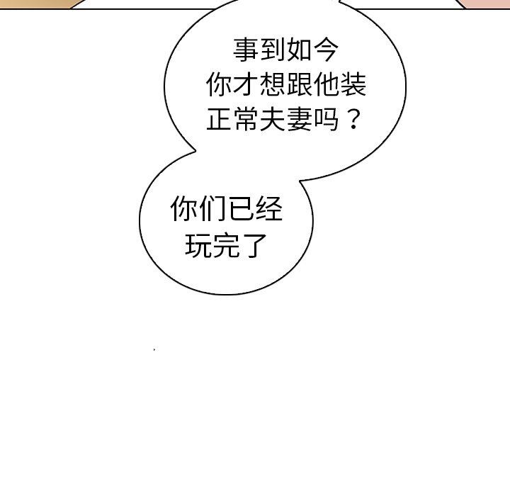 [韩国漫画] 我的老婆是模特 爱情,熟女人妻,巨乳大奶#[102P]-28
