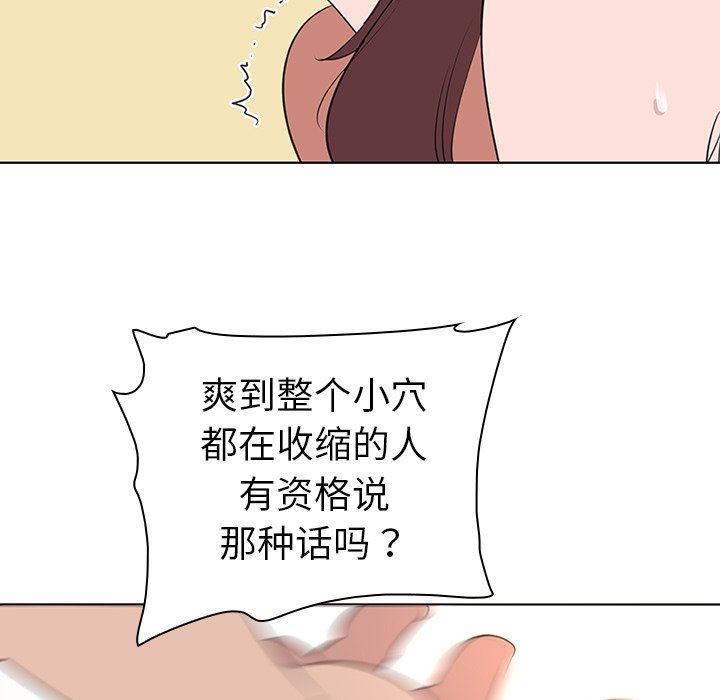 [韩国漫画] 我的老婆是模特 爱情,熟女人妻,巨乳大奶#[102P]-31