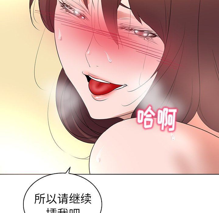 [韩国漫画] 我的老婆是模特 爱情,熟女人妻,巨乳大奶#[102P]-43