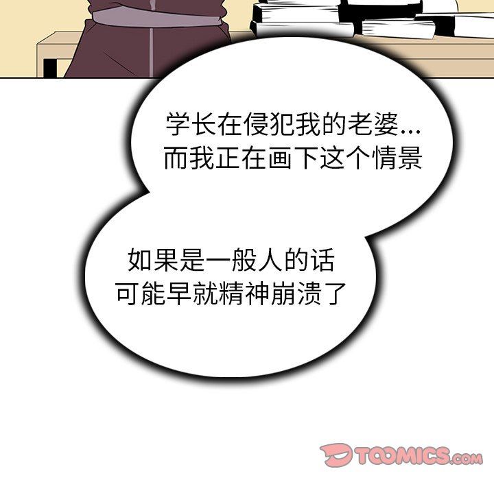[韩国漫画] 我的老婆是模特 爱情,熟女人妻,巨乳大奶#[102P]-50