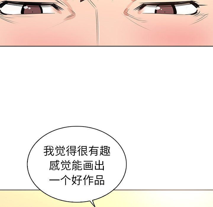 [韩国漫画] 我的老婆是模特 爱情,熟女人妻,巨乳大奶#[102P]-52