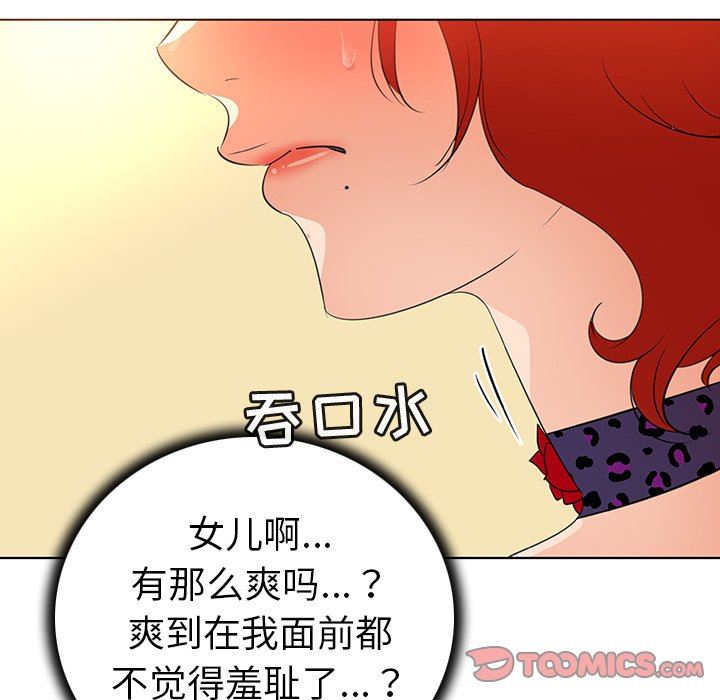 [韩国漫画] 我的老婆是模特 爱情,熟女人妻,巨乳大奶#[102P]-62
