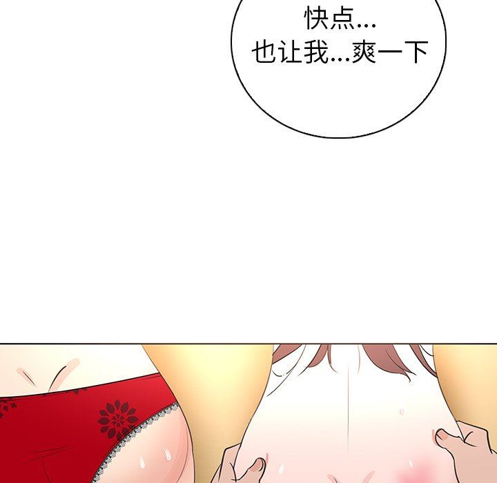 [韩国漫画] 我的老婆是模特 爱情,熟女人妻,巨乳大奶#[102P]-75
