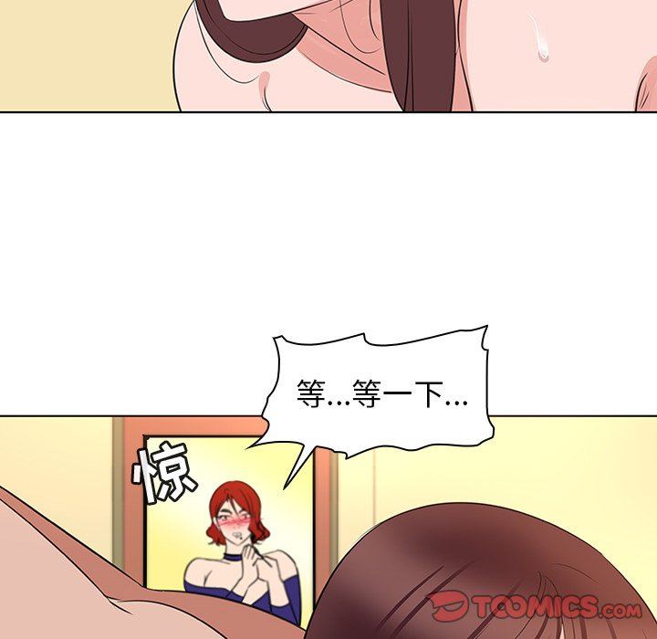 [韩国漫画] 我的老婆是模特 爱情,熟女人妻,巨乳大奶#[102P]-8