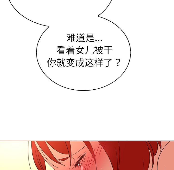 [韩国漫画] 我的老婆是模特 爱情,熟女人妻,巨乳大奶#[102P]-81