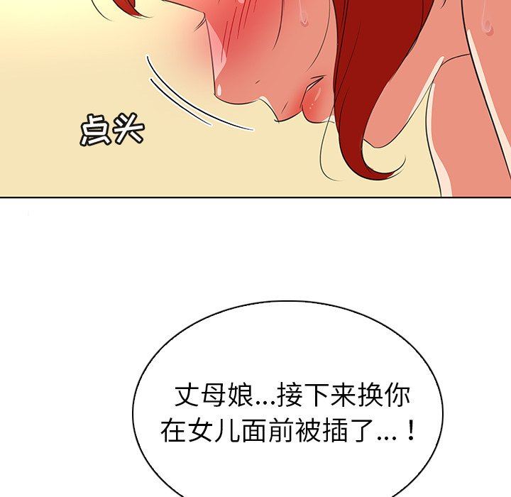 [韩国漫画] 我的老婆是模特 爱情,熟女人妻,巨乳大奶#[102P]-82