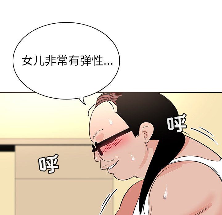 [韩国漫画] 我的老婆是模特 爱情,熟女人妻,巨乳大奶#[102P]-87