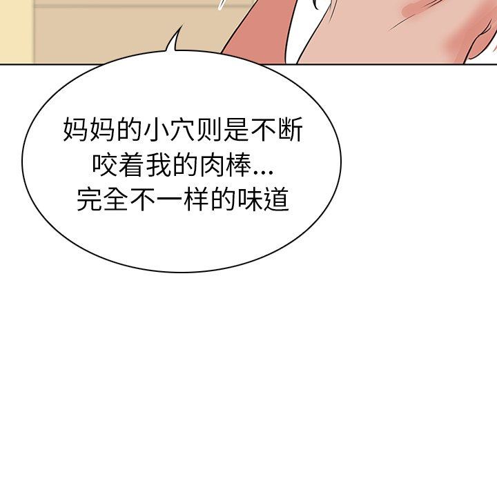 [韩国漫画] 我的老婆是模特 爱情,熟女人妻,巨乳大奶#[102P]-88