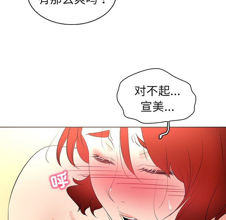 [韩国漫画] 我的老婆是模特 爱情,熟女人妻,巨乳大奶#[102P]-90