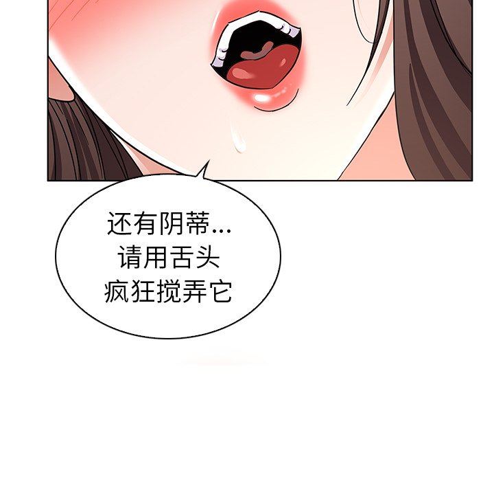 [韩国漫画] 我的老婆是模特 爱情,熟女人妻,巨乳大奶#[115P]-101