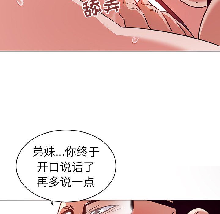 [韩国漫画] 我的老婆是模特 爱情,熟女人妻,巨乳大奶#[115P]-104