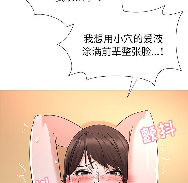 [韩国漫画] 我的老婆是模特 爱情,熟女人妻,巨乳大奶#[115P]-109