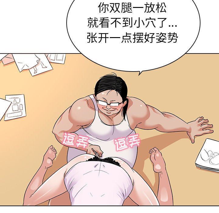 [韩国漫画] 我的老婆是模特 爱情,熟女人妻,巨乳大奶#[115P]-33