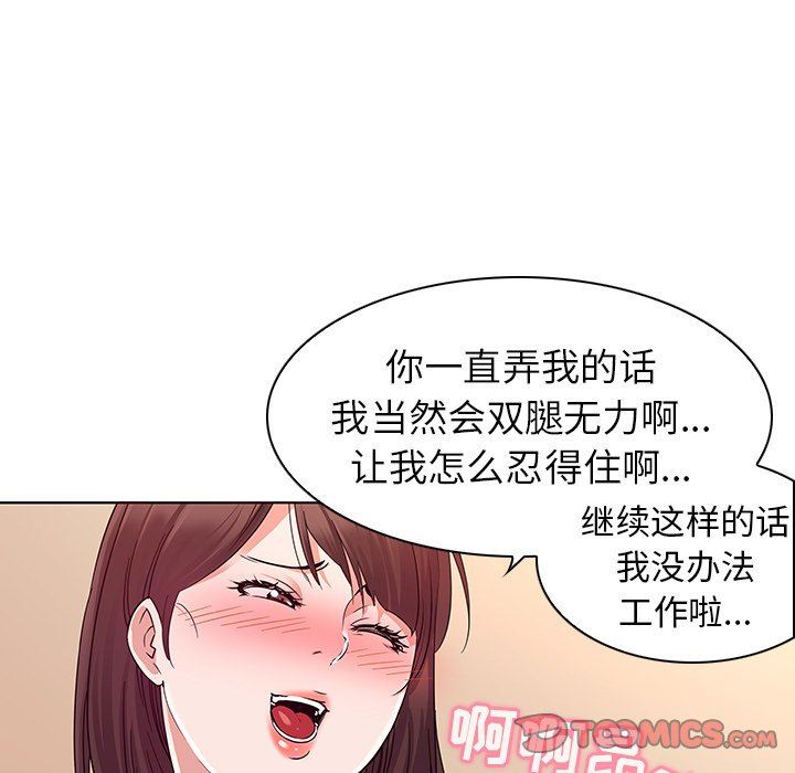 [韩国漫画] 我的老婆是模特 爱情,熟女人妻,巨乳大奶#[115P]-34