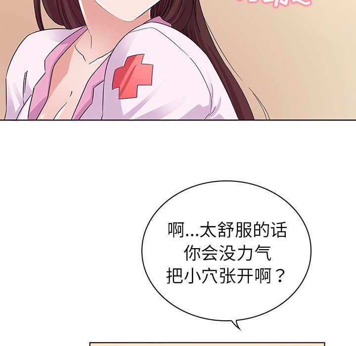 [韩国漫画] 我的老婆是模特 爱情,熟女人妻,巨乳大奶#[115P]-35