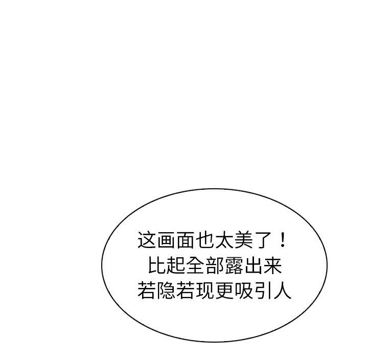 [韩国漫画] 我的老婆是模特 爱情,熟女人妻,巨乳大奶#[115P]-40