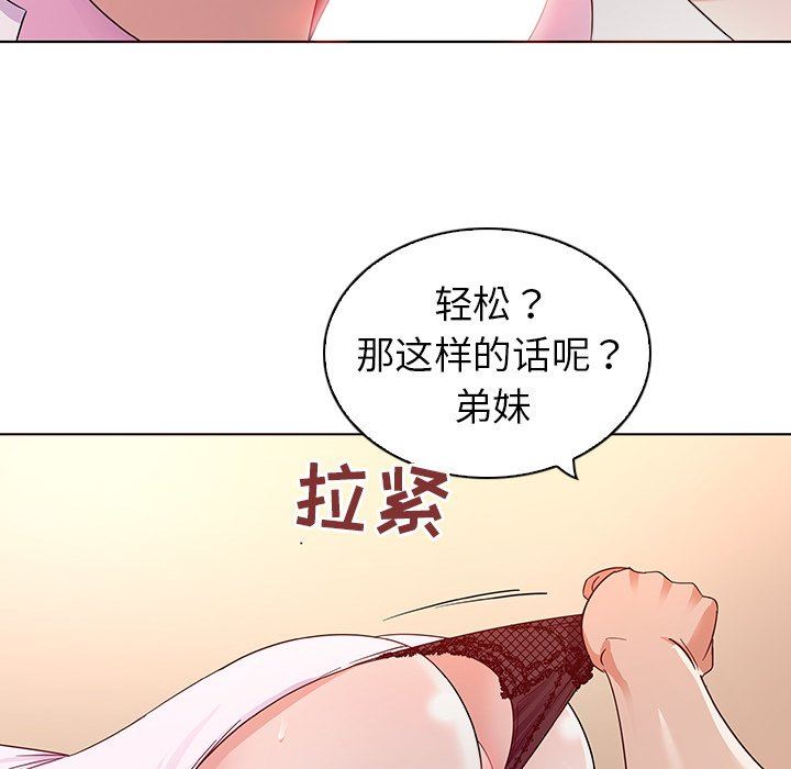 [韩国漫画] 我的老婆是模特 爱情,熟女人妻,巨乳大奶#[115P]-47