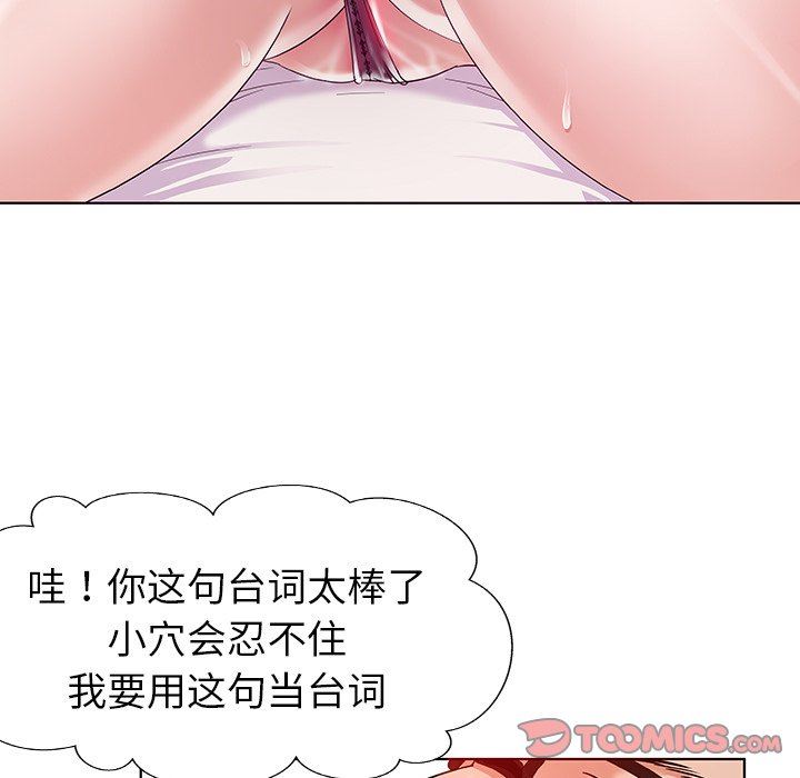 [韩国漫画] 我的老婆是模特 爱情,熟女人妻,巨乳大奶#[115P]-50