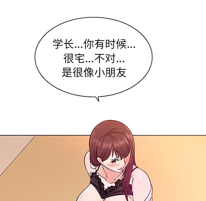 [韩国漫画] 我的老婆是模特 爱情,熟女人妻,巨乳大奶#[115P]-75