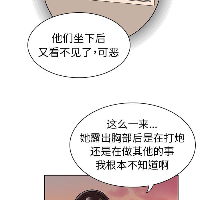 [韩国漫画] 我的老婆是模特 爱情,熟女人妻,巨乳大奶#[115P]-78