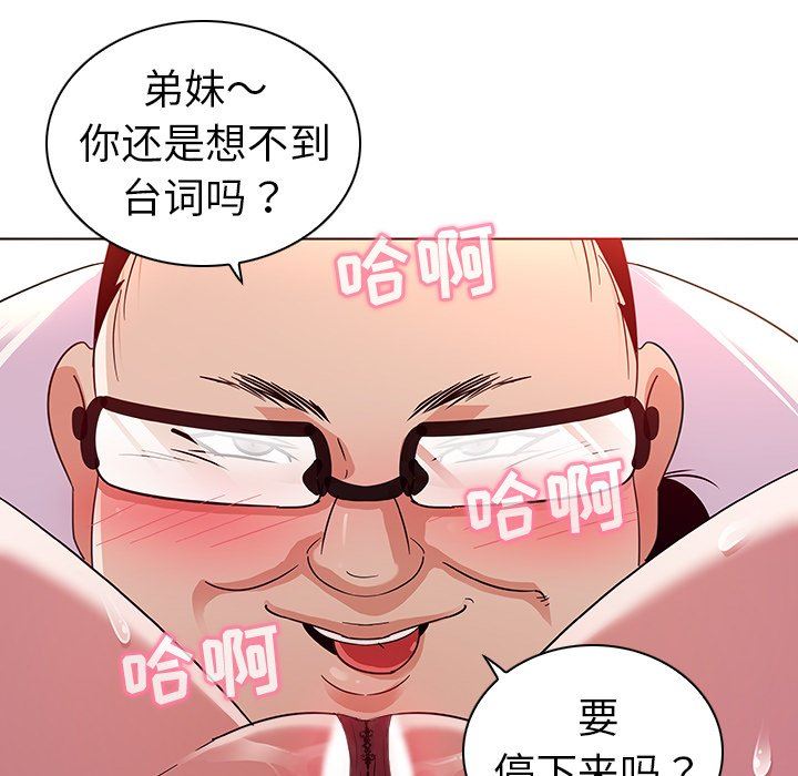 [韩国漫画] 我的老婆是模特 爱情,熟女人妻,巨乳大奶#[115P]-95